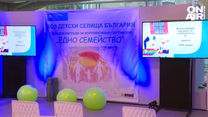 Признание: "SOS Детски селища" отличи Bulgaria ON AIR със специална награда