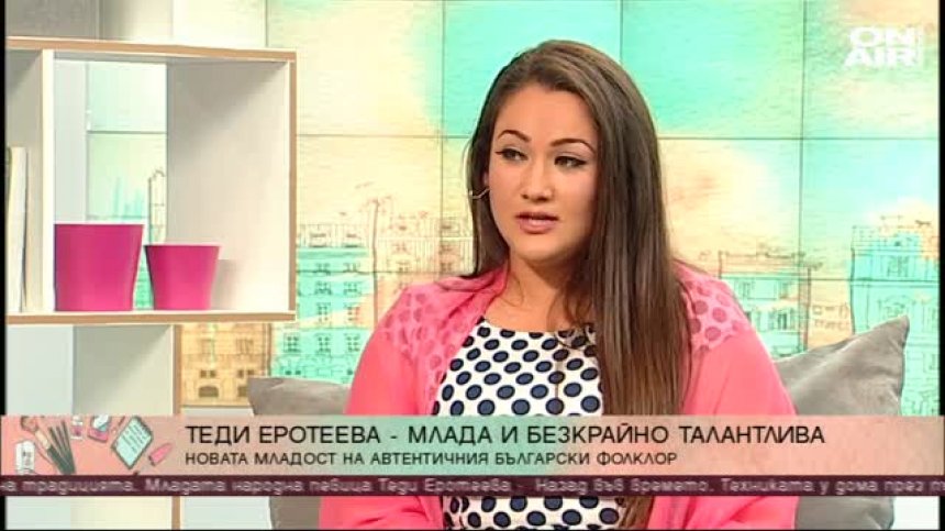 Теди Еротеева - между фармацевтиката и българския фолклор