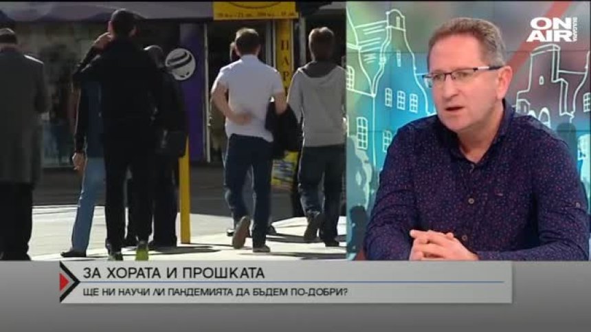 Георги Бърдаров: Пандемията няма да успее да ни направи по-добри