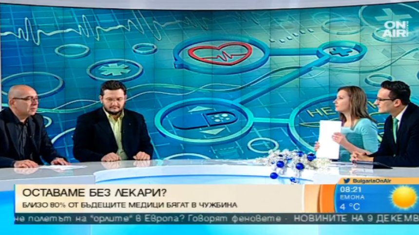 Д-р Стефан Константинов: Условията да специализираш медицина у нас са пари, секс и роднински връзки