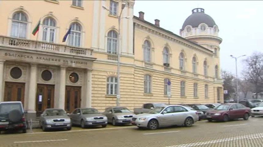 БАН избира временно изпълняващ длъжността директор на НИМХ