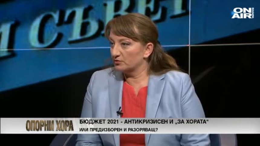 Опорни хора - 31.10.2020 - Пълен запис