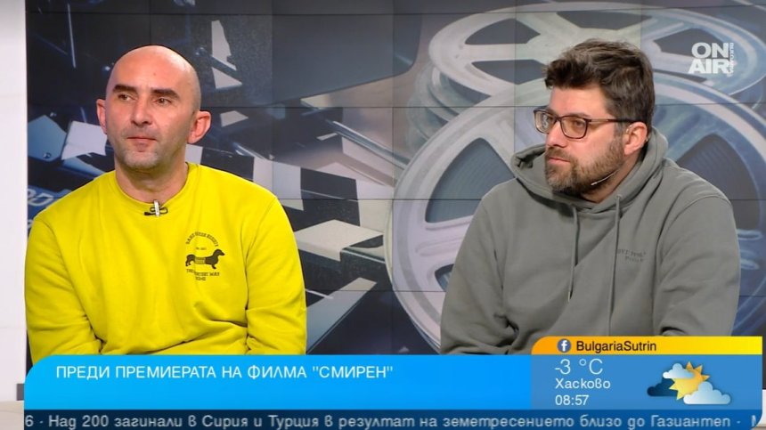 Филмът "Смирен"  - за борбата между амбициите и реалния живот