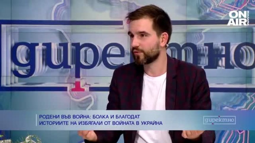 Проект разказва личните истории на избягали от войната в Украйна