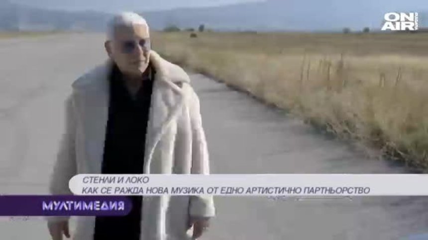 Как се ражда нова музика от едно артистично партньорство