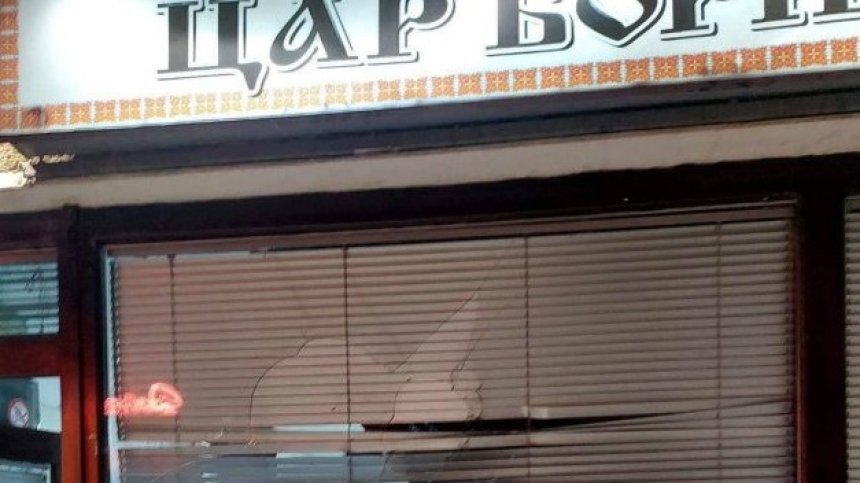 Официално закриха клуб "Цар Борис III" в Охрид
