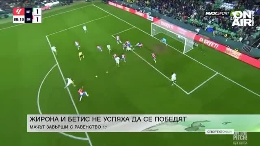 Централна емисия