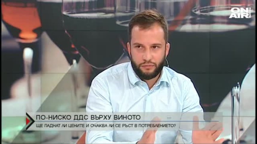Не очакват спад в цената на виното, въпреки по-ниското ДДС