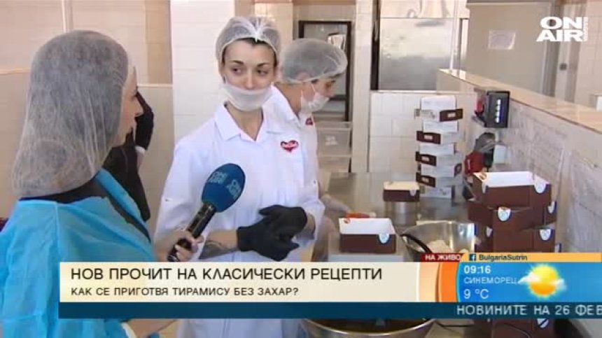 Възможно ли е да се приготви класическо тирамису без захар и глутен?