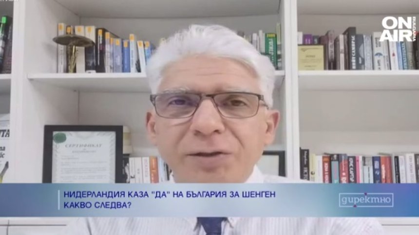 Журналист: Тихата дипломация помогна за решението на Нидерландия да ни пусне в Шенген