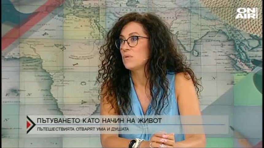 Пътуването като начин на живот