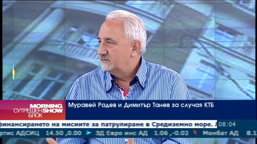 М. Радев: Най-много 10-15% от активите на КТБ ще бъдат върнати