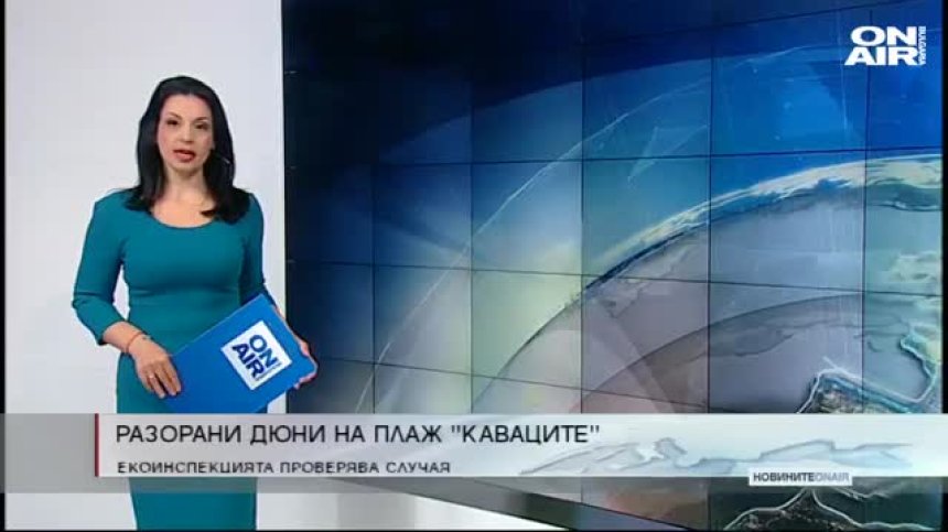 Сутрешна емисия