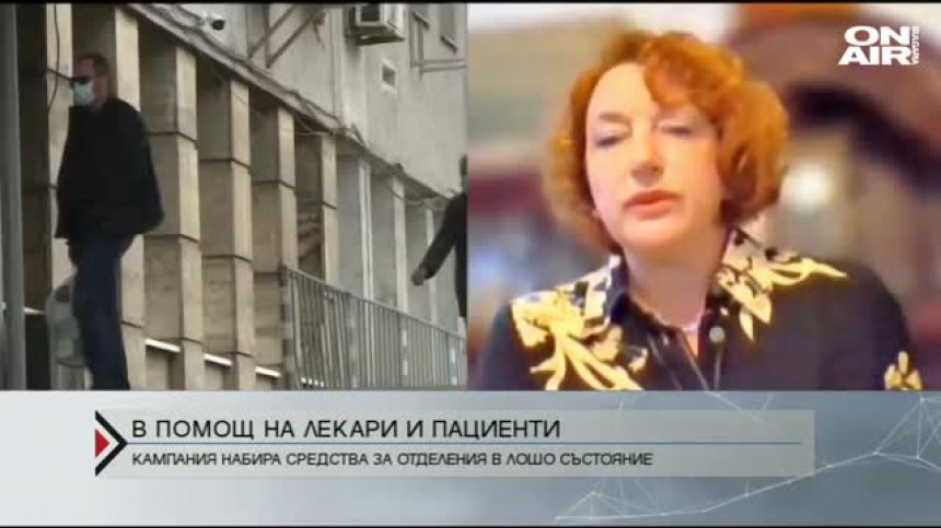 Дарения в помощ на лекари и пациенти