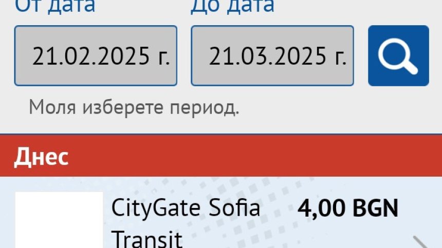 Сигнал от Helpbook: Автоматите на метрото взимат пари и не пускат пътници