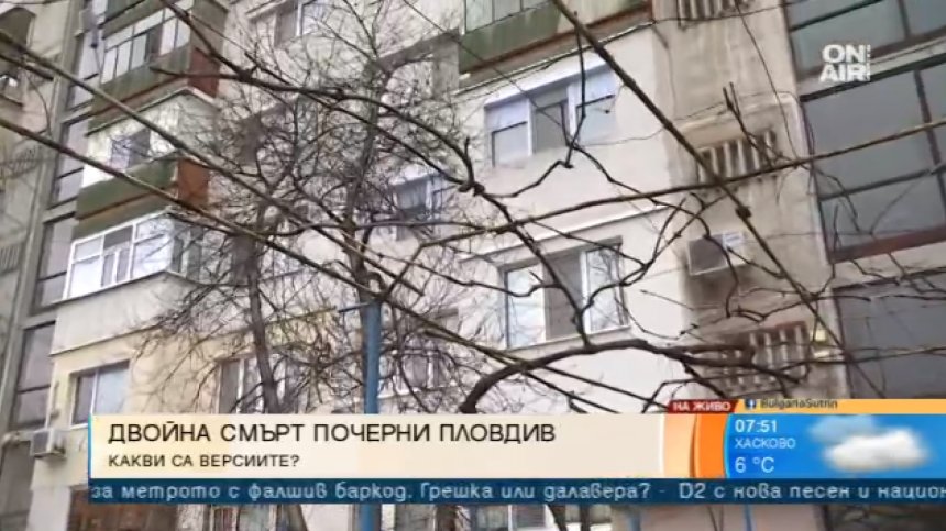 Двойното убийство в Пловдив - от ревност?