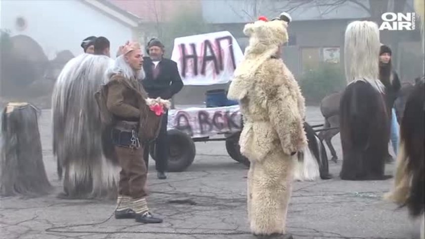 Младоженци,&nbsp;булки, попове, старци прогониха злите сили в Благоевград