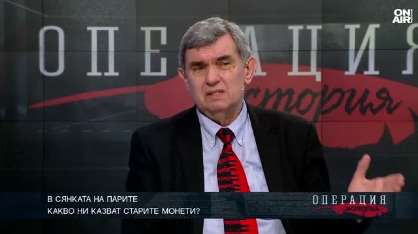 Силата на парите: Историята на сеченето на монети по нашите земи