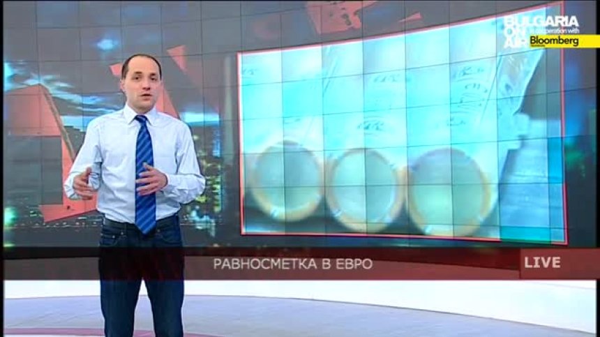 Равносметка в Евро