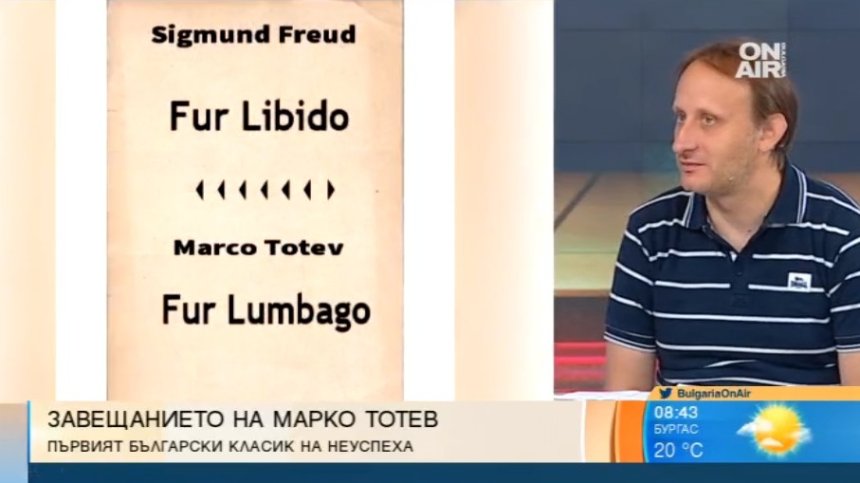 За Марко Тотев, изобретенията и театъра