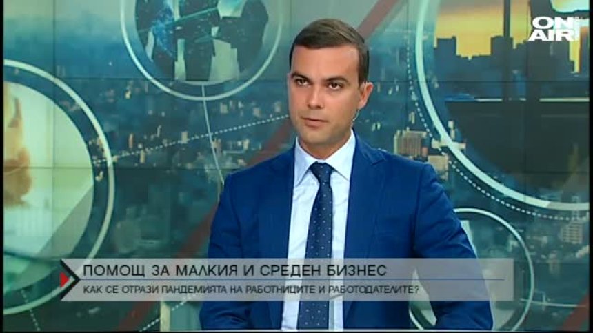 Нови помощи за малкия и средния бизнес