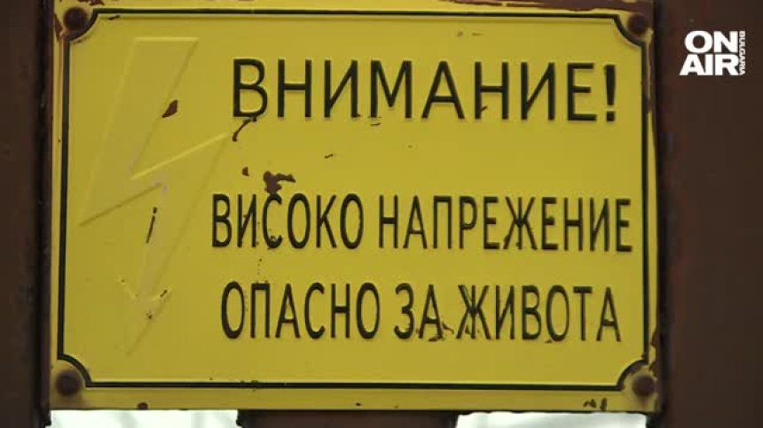 Властта увери, че няма да плащаме по-скъп ток, КЕВР е против бързата либерализация на пазара