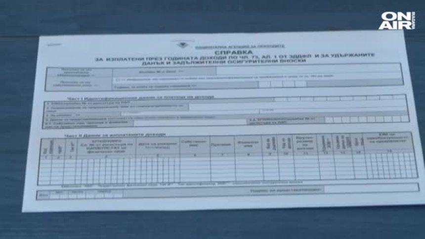 Стартира данъчната кампания за 2020 г.