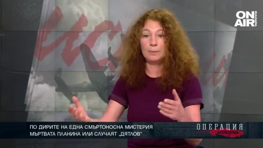 По дирите на една смъртоносна мистерия - ТЯХНАТА ИСТОРИЯ