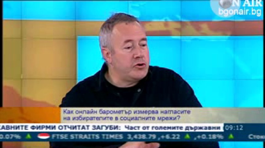БСК ще проследи избирателните нагласи в социалните мрежи
