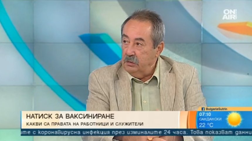 Натиск за ваксиниране: Какви са правата ни като служители?