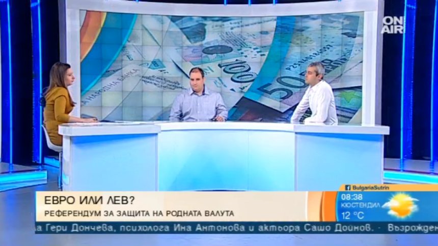 Еврозоната за България била загуба на фискален суверенитет