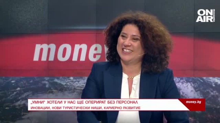 &bdquo;Умни" хотели у нас ще оперират без персонал