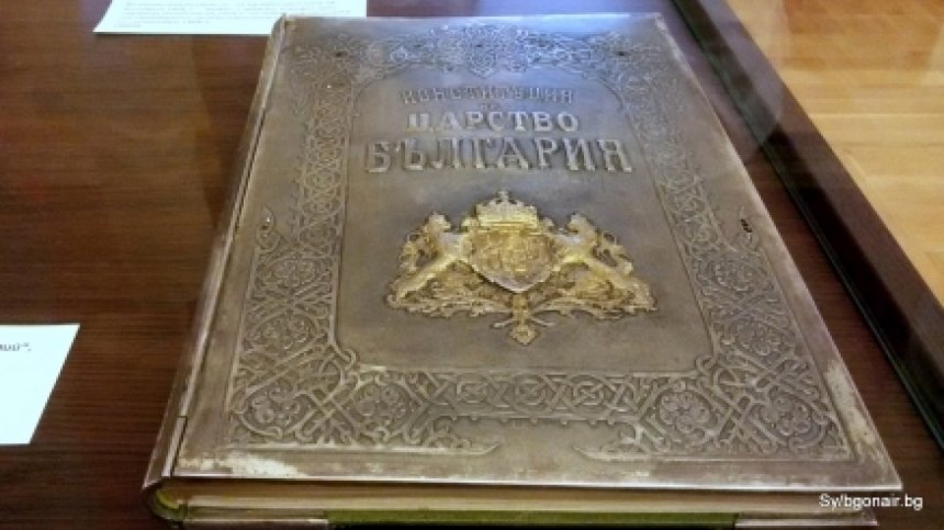 Историята на конституциите по света