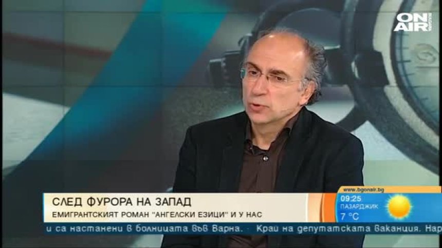 "Ангелски езици" на Димитър Динев с премиера у нас