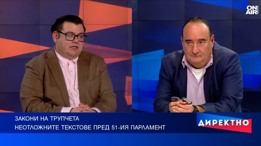 Какво губи България от буксуването на законодателната програма?