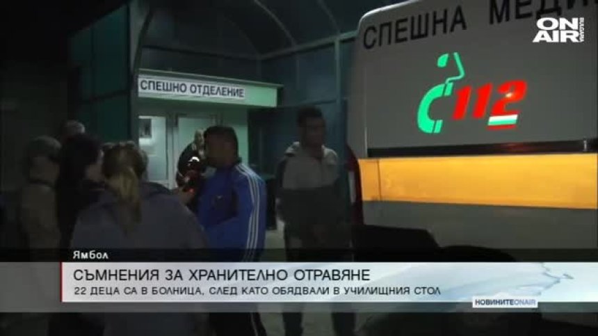 Обедна емисия