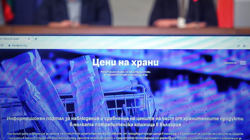 Цените остават непроменени - докъде стигна държавата в борбата със спекулата?