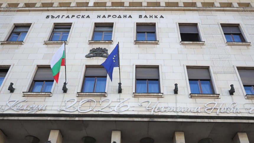 Българите държат 58 млрд. евро в банките
