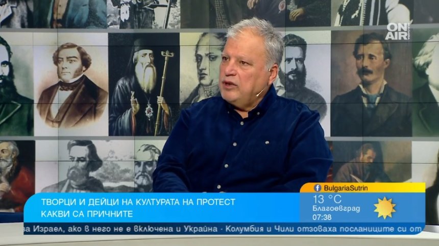 На съвременните будители им писна от гаврата, ще останем без култура заради липсата на пари