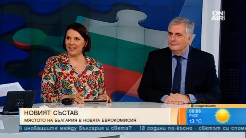 България с нов ресор в ЕК: Не трябвало да говорим само за финансиране