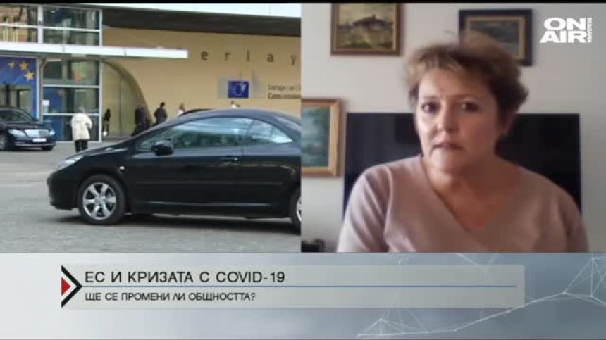  Как ще излезе ЕС от кризата с Ковид-19?