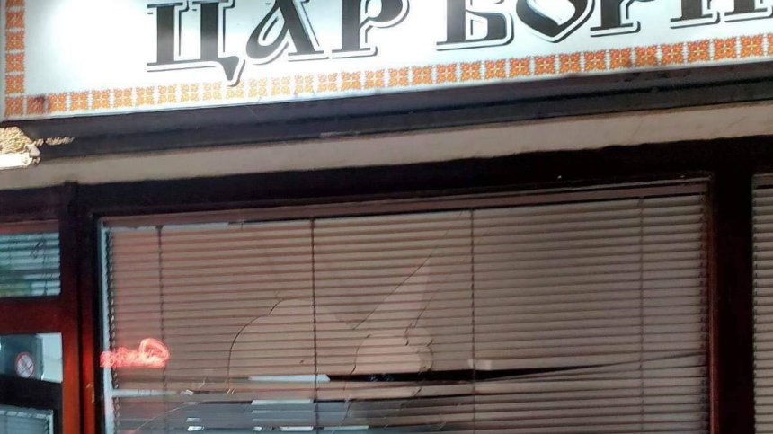 РСМ готова да заличи и българския клуб "Цар Борис III" в Охрид