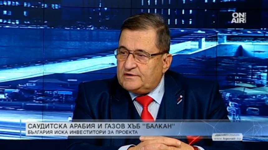 Експерт: Интересът на Саудитска Арабия към газовия хъб "Балкан" е чисто инвестиционен