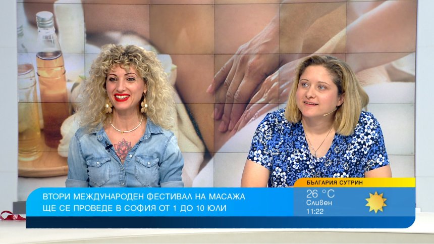 Международен фестивал на масажа популяризира ползите от него
