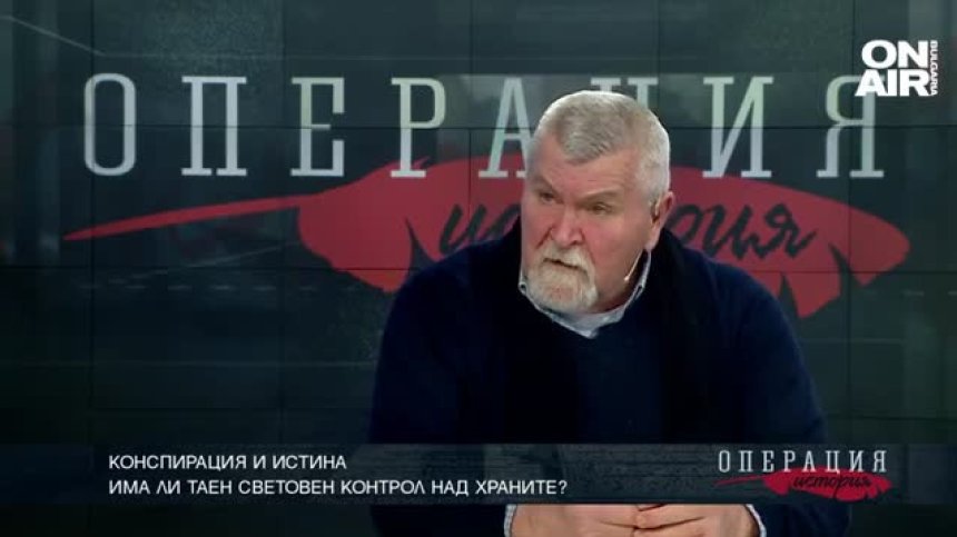 Конспирация и истина