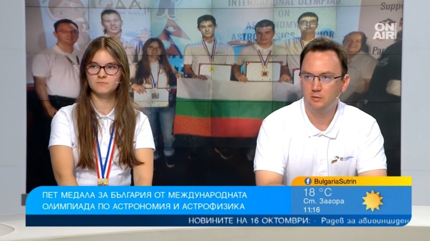 Уникалните ни умове се върнаха от Непал с медали по астрономия и астрофизика