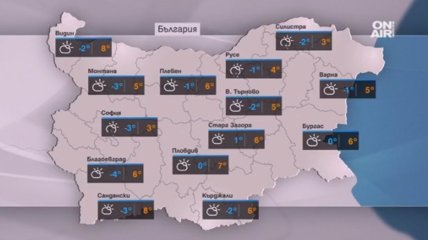 Облачността намалява днес и ще се усеща малко по-топло