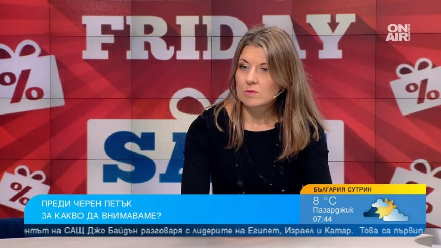 Както дебнем за промоции, така да следим и за капани на Черния петък