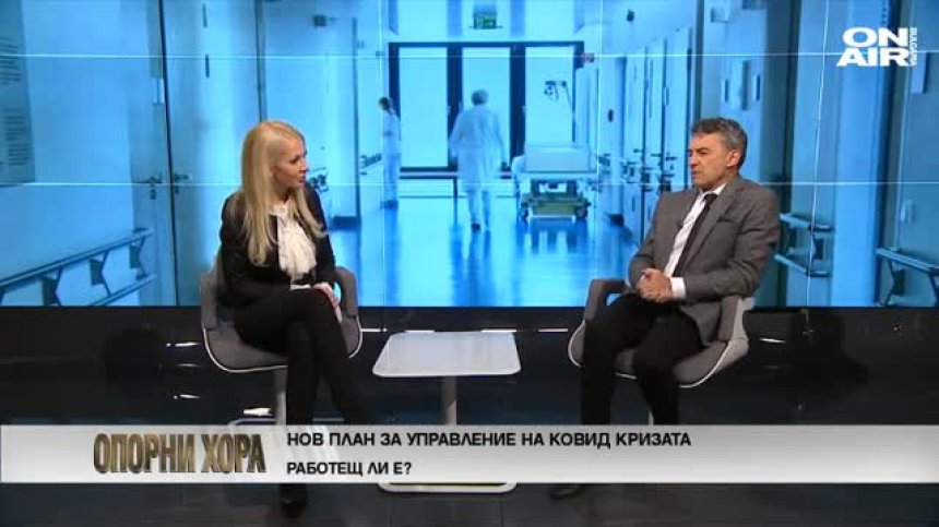 Опорни хора - 15.01.2022 - Пълен запис