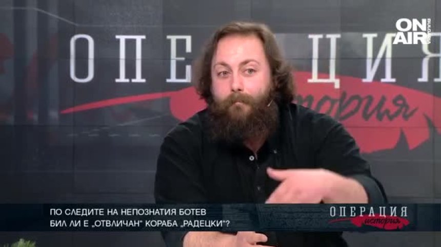 По следите на непознатия Ботев - ТЯХНАТА ИСТОРИЯ